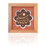 تابلو الهي و ربي من لي غيرک