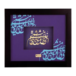 تابلو ای دل مباش