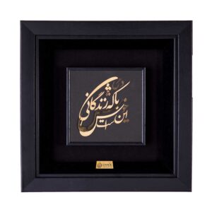 تابلو خوش باش دمی