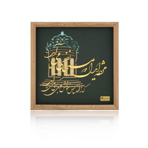 تابلو شب عاشقان سری راش