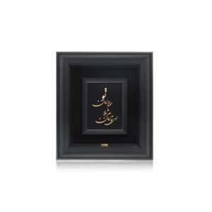 تابلو ای تو امان هر بلا
