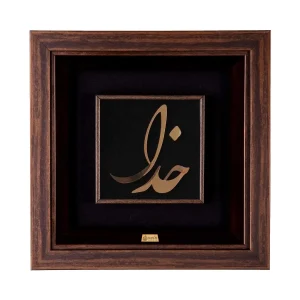 تابلو خدا ثلث