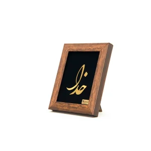 تابلو خدا رومیزی