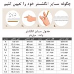 انگشتر بالرین - Image 3