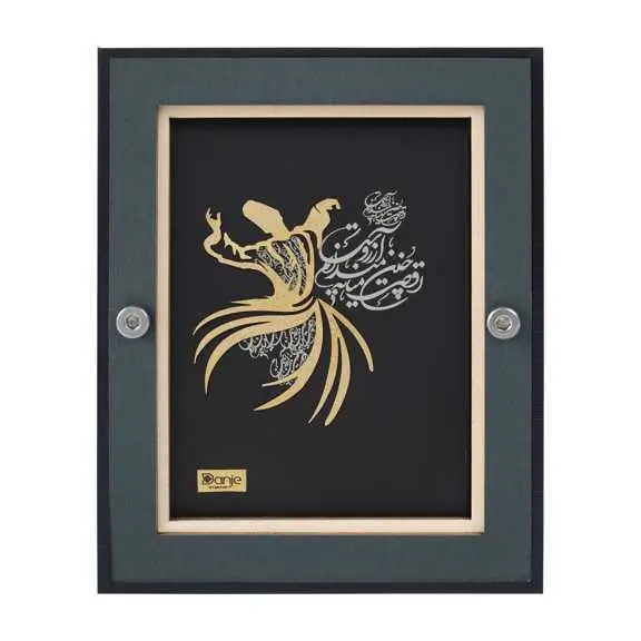 رقص+سماع+سری+درین تابلو رقص سماع سری درین - Image 1