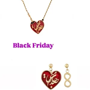 گردنبند و گوشواره صد جان منی