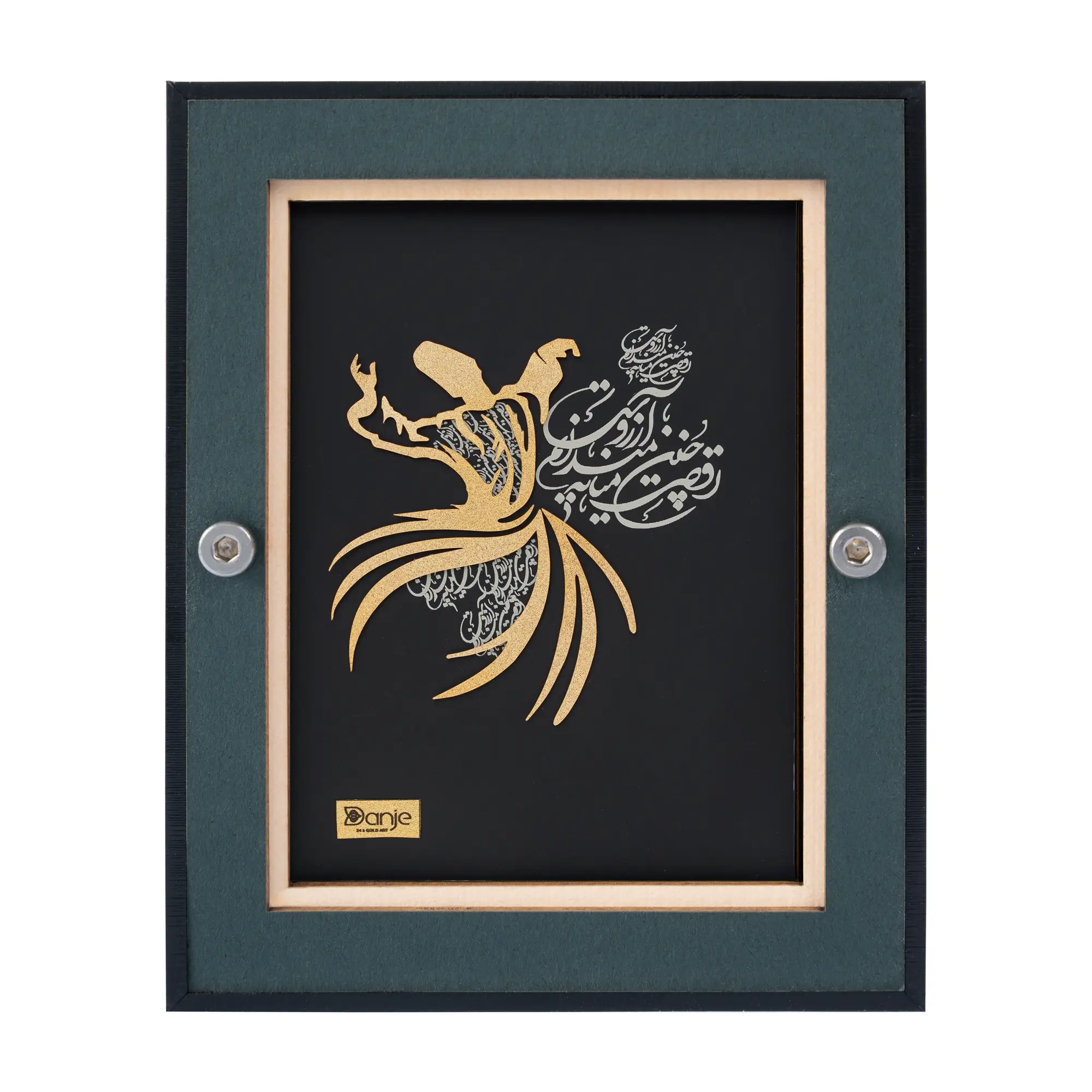 prS12 تابلو رقص سماع سری درین