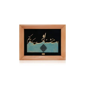 تابلو اوست نشسته در نظر سری راش