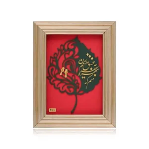 تابلو شهره شهر