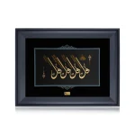 تابلو چهارقل افقی کوچک