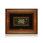 تابلو چهارقل سفیر