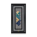 تابلو لا اله الا الله