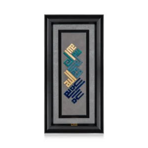 تابلو لا اله الا الله