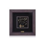 تابلو قایقی خواهم ساخت