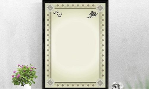 ایده خاص برای لوح تقدیر سفارشی مدیران