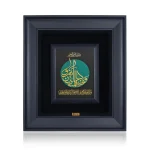 تابلو وان یکاد فیروزه