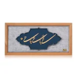 تابلو الهي گاهي نگاهي سري راش