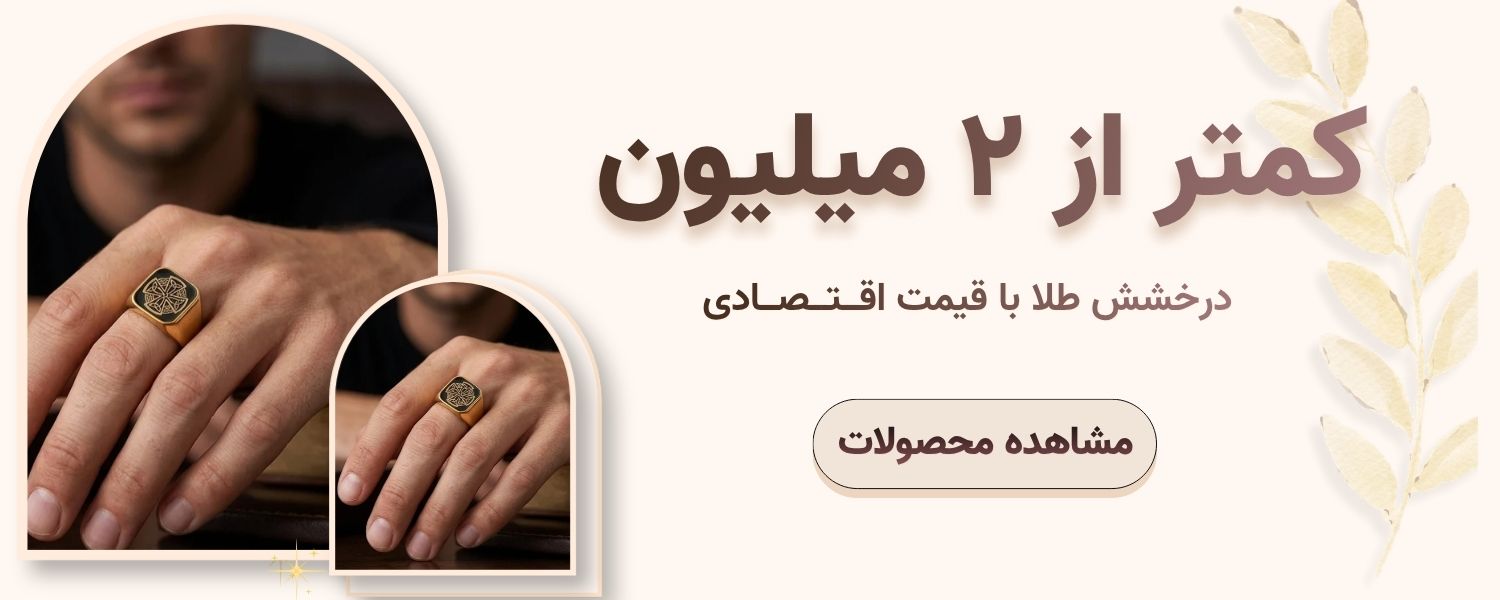 کمتر از دو میلیون دانژه