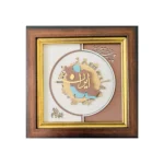 تابلو وطن
