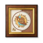 تابلو وطن