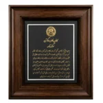 تابلو سفارشی سوگند نامه کانون وکلا