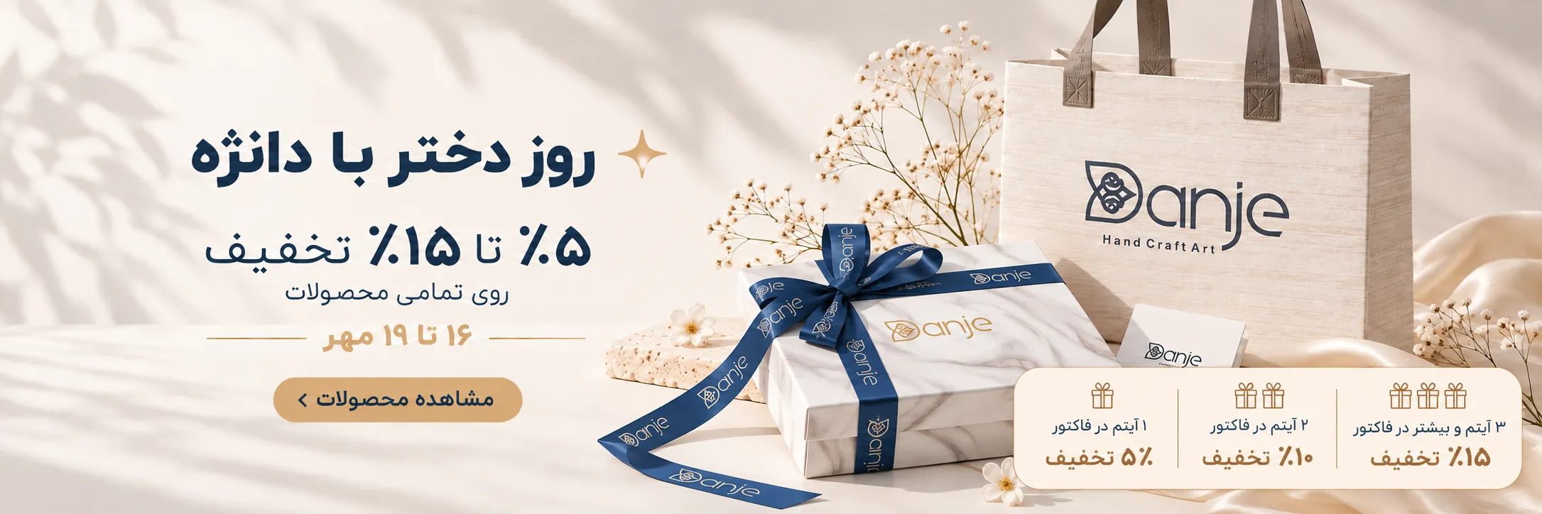 روز دختر