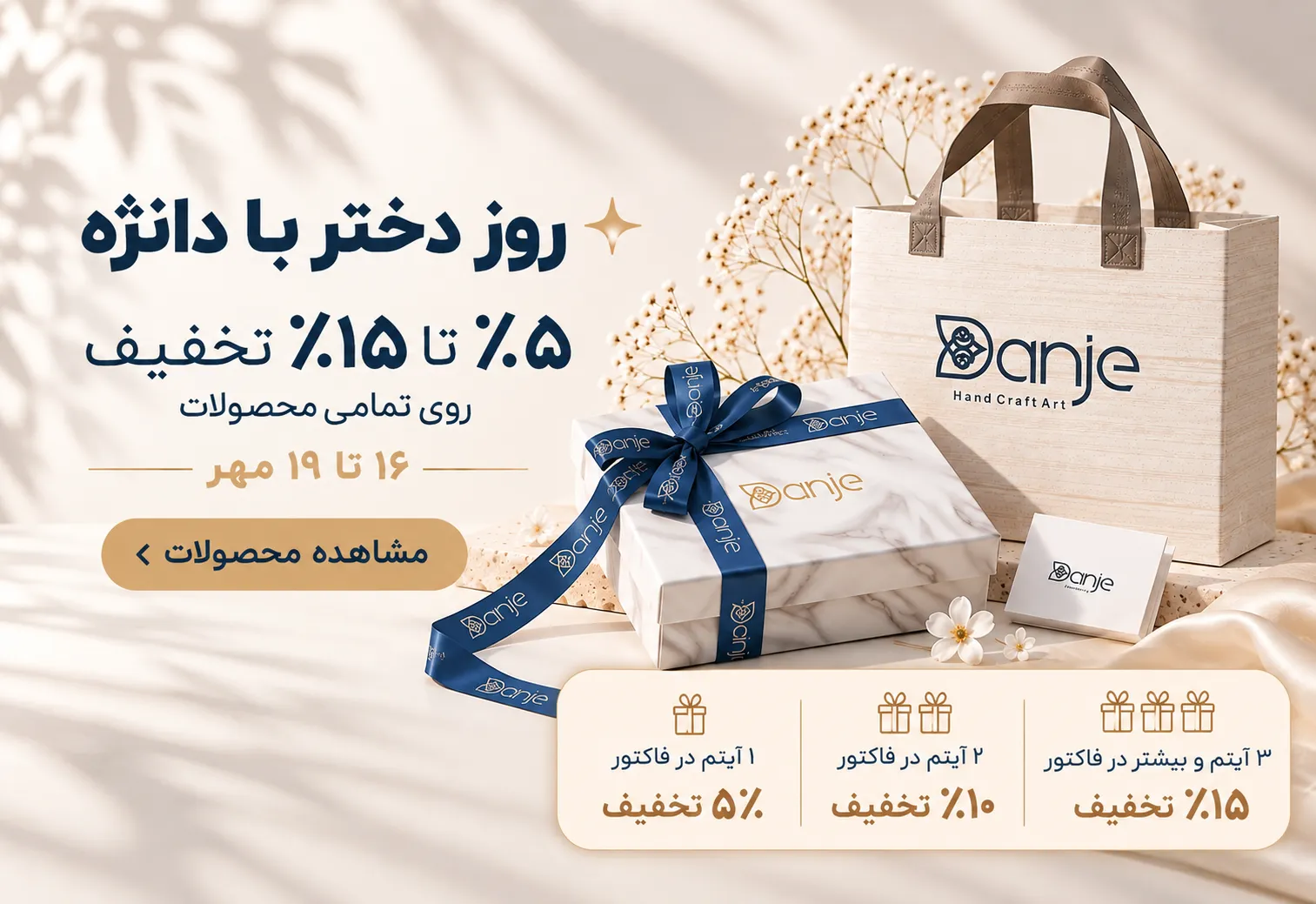 روز دختر